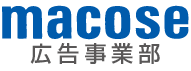 鹿児島の広告代理店　株式会社マコセエージェンシー